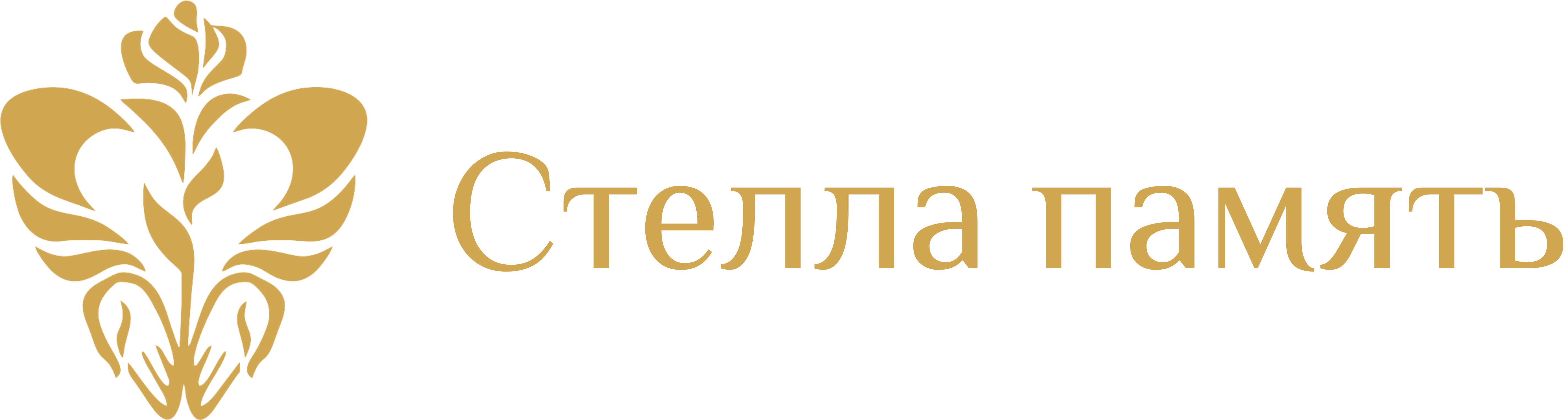 Стелла-Память Серпухов